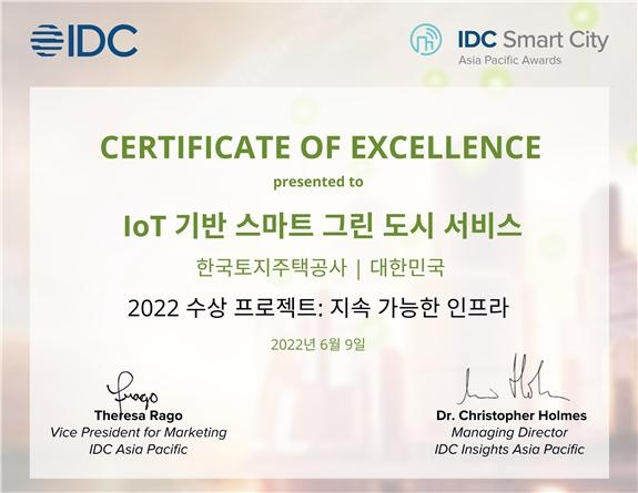 LH, ‘2022 스마트시티 아시아·태평양 어워드’ 수상