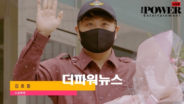 김호중, 소집해제