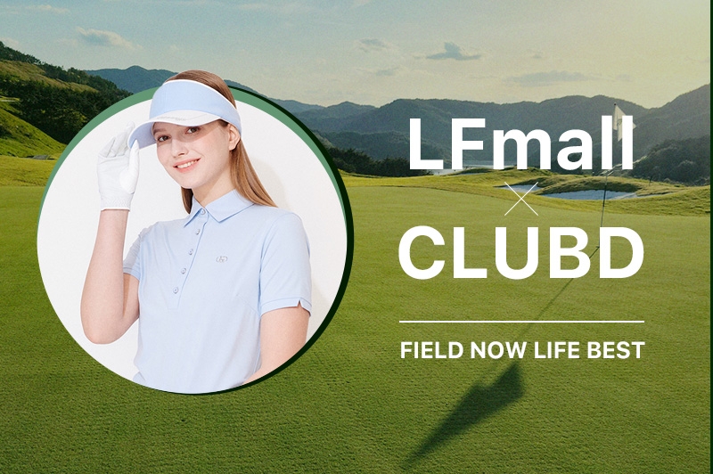 LF몰, 골프 클럽 브랜드 ‘클럽디(CLUBD)’와 협업한 O4O 프로모션 ‘필드나우’ 열어