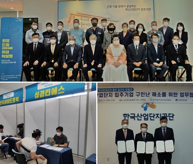 (사진제공=한국법무보호복지공단경남지부)