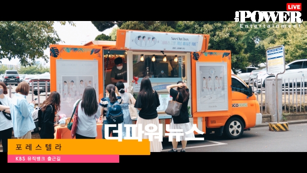 포레스텔라가 팬들에게 커피차를 제공하고 있다.