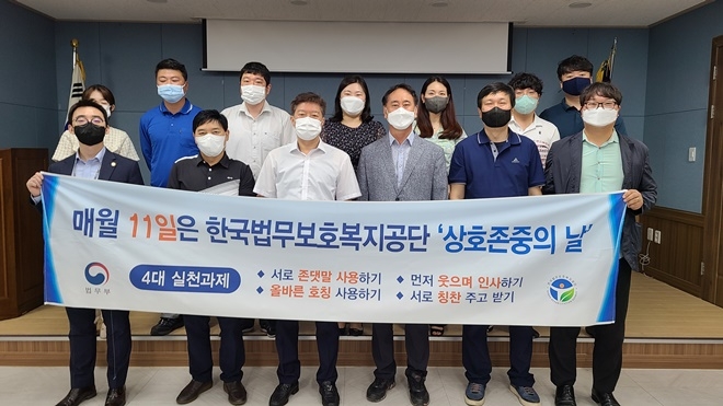 (사진제공=한국법무보호복지공단울산지부)