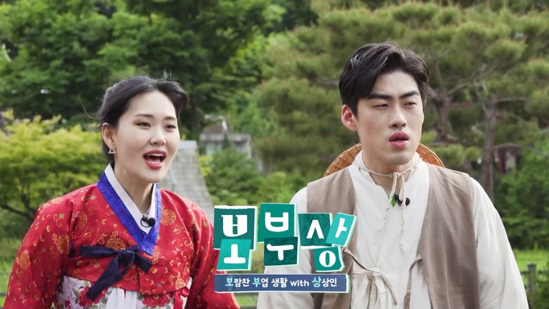 상상인금융그룹, 신규 웹 예능 ‘보부상’으로 MZ세대 공략