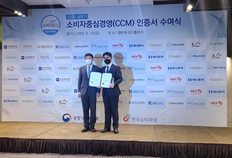휴롬, 소비자중심경영(CCM) 4회 연속 인증 획득