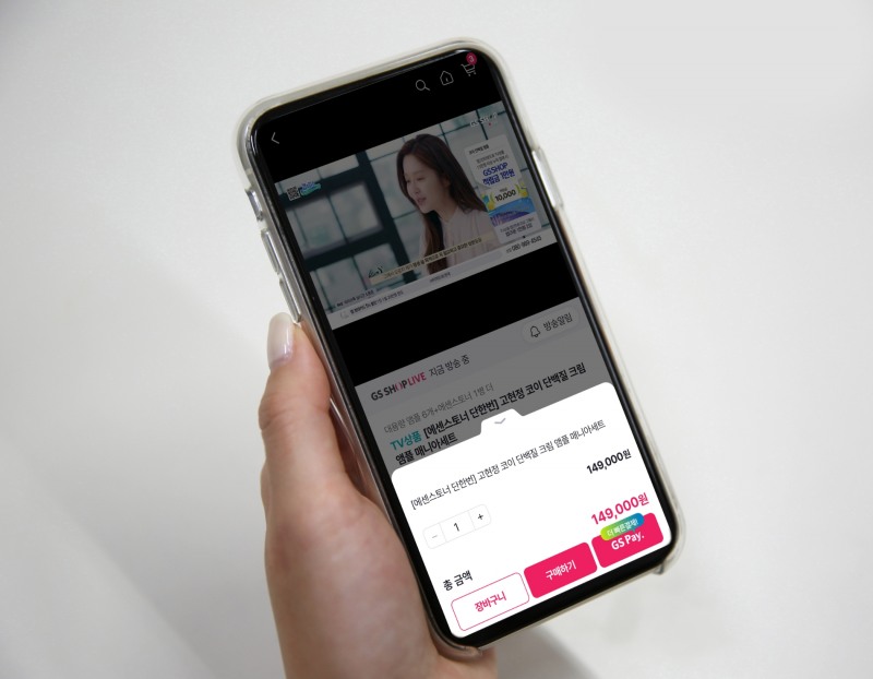 GS샵, 고객의 시간을 아껴라! ‘GS Pay 빠른결제’ 런칭