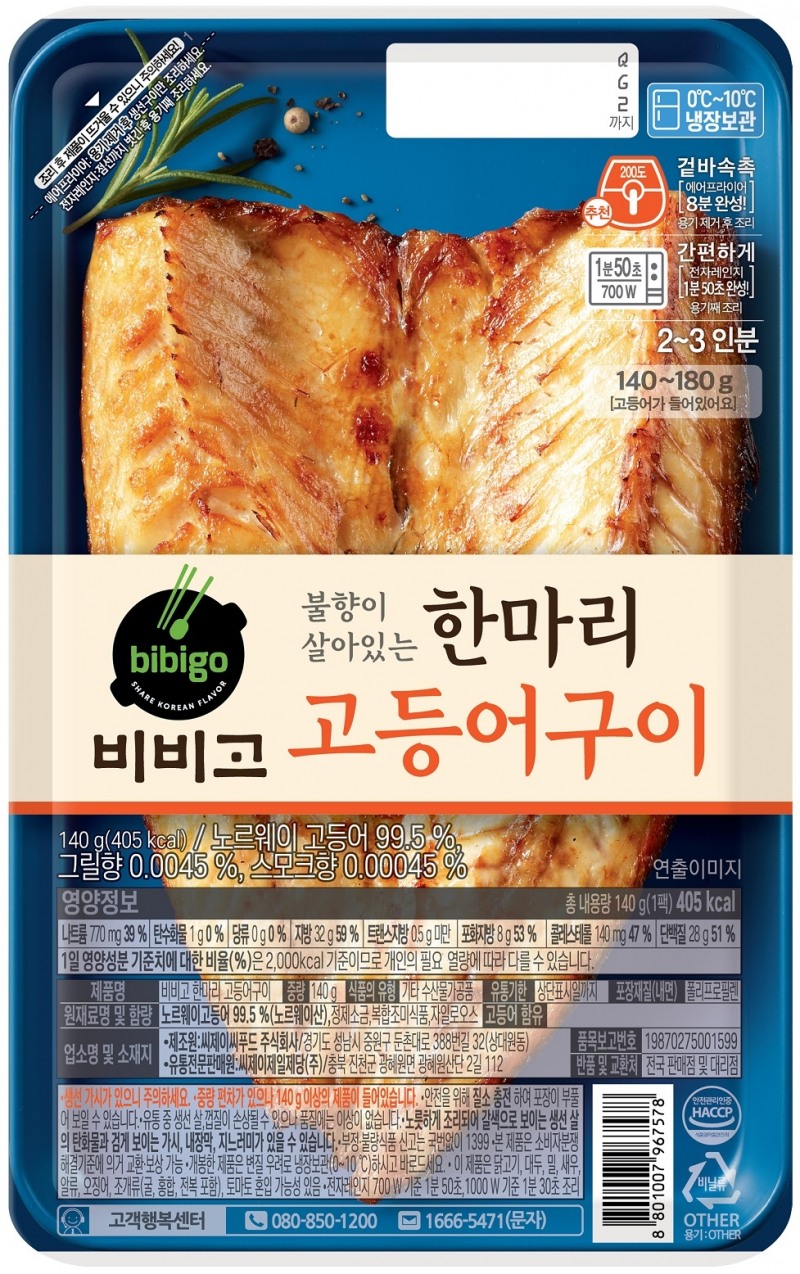 CJ제일제당 ‘비비고 한마리 고등어구이’ 출시