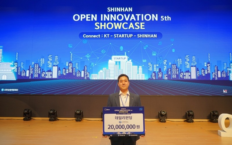 데일리펀딩, 신한 오픈이노베이션 5기 ‘신한카드’ 선정 최종 우수팀으로 발탁