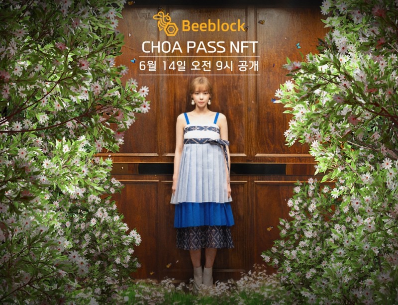 비블록 NFT마켓, 초아 PASS NFT 6월 14일 공개