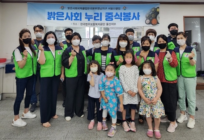 (사진제공=한국법무보호복지공단울산지부)