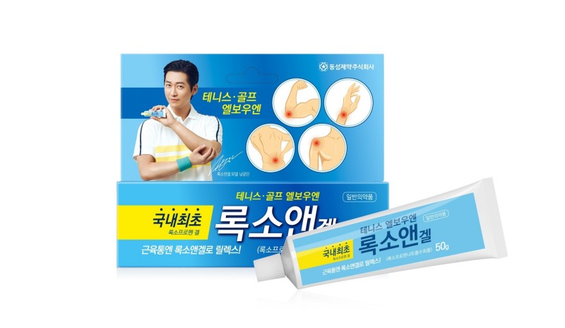 동성제약 ‘록소앤겔’ 매출 수직 상승