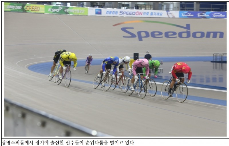 (사진=국민체육진흥공단)