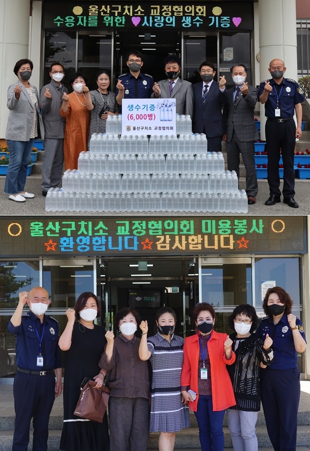 (사진제공=울산구치소)