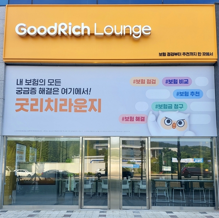 리치앤코, 보험 O2O 시장 공략 가속화