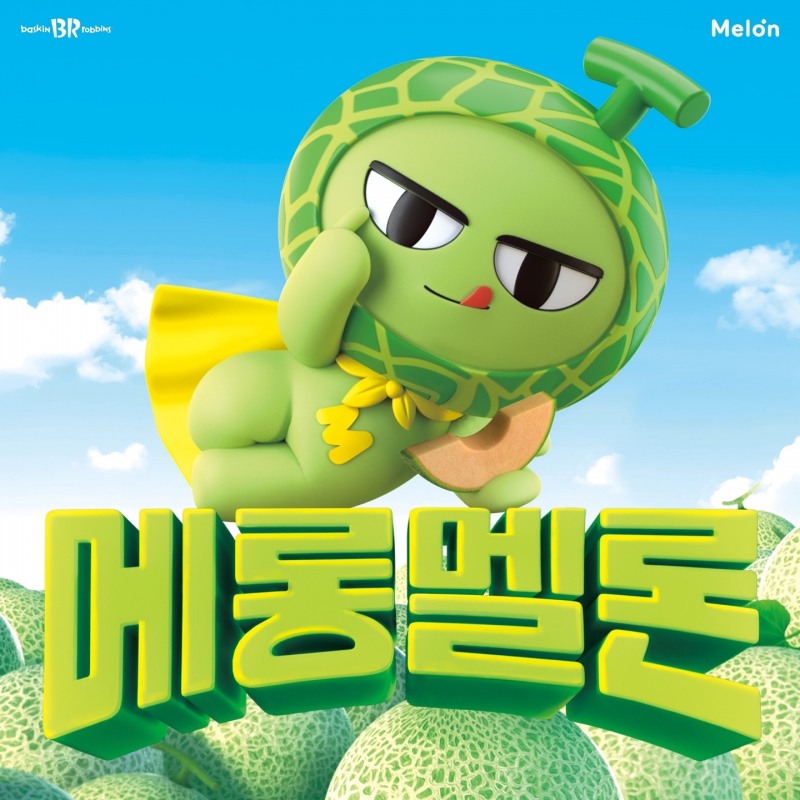 SPC 배스킨라빈스, 6월 신제품 ‘메롱멜론’ 출시