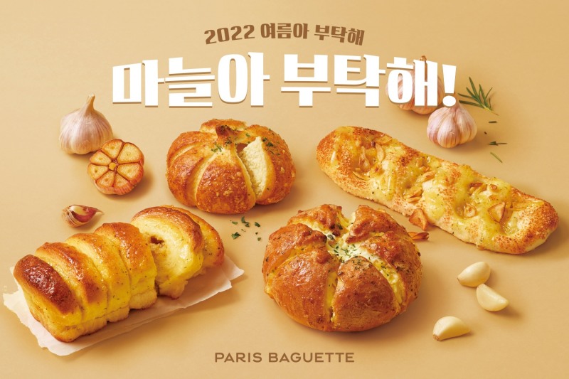 SPC 파리바게뜨, 달콤하고 알싸한 ‘마늘페어’ 진행