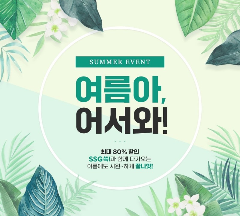 신세계면세점, 휴가 시즌 맞아 시원한 쇼핑 혜택 마련