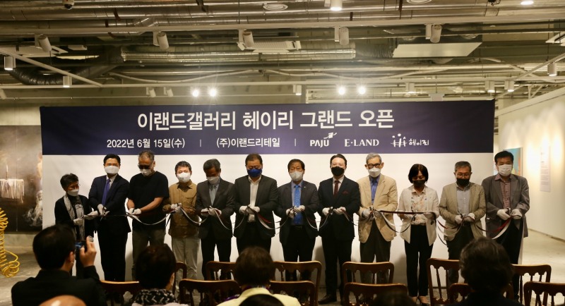 이랜드, 헤이리 갤러리 그랜드 오픈식 개최