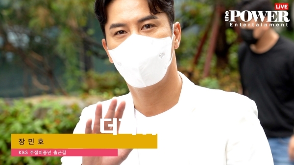 장민호, KBS 주접이풍년 출근길