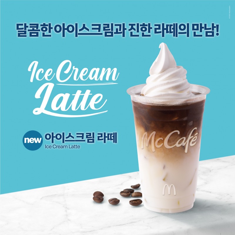 맥도날드 맥카페, 여름맞이 ‘아이스크림 라떼’ 출시