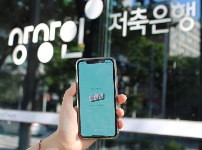 상상인저축은행, 회전정기예금 금리 인상 ‘최대 연 3.41%’