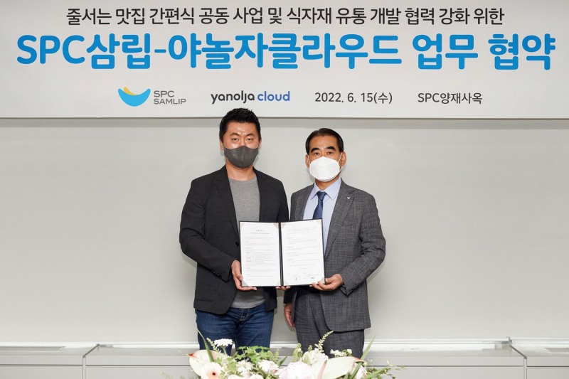 SPC삼립, ‘야놀자클라우드’와 식자재 사업 본격 확대 위한 MOU 체결