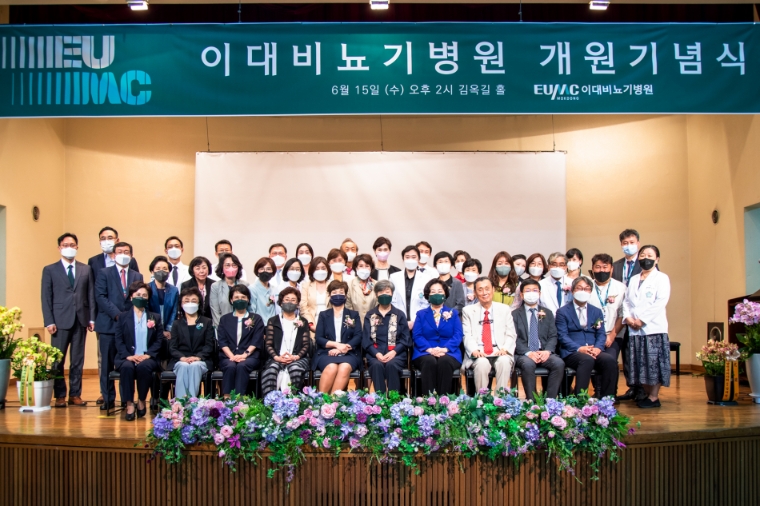 이대비뇨기병원, 개원 기념식 성료