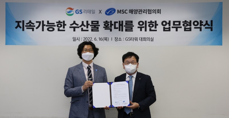 GS리테일, 지속가능어업 확대를 위해 해양관리협의회와 업무 협약 진행