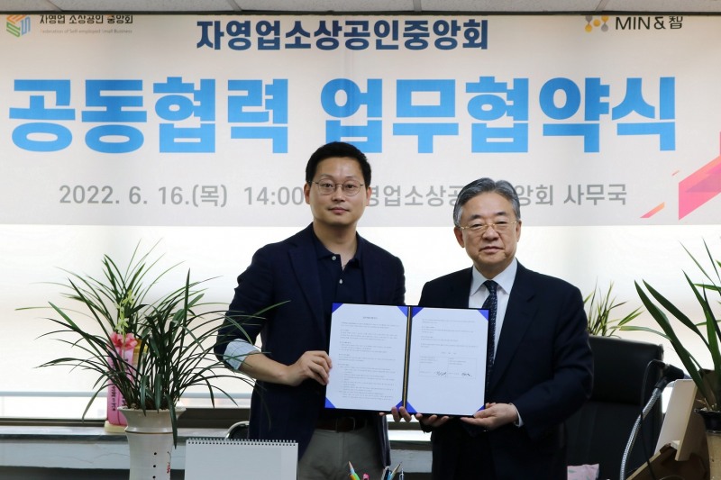 민앤지, 자영업소상공인중앙회와 전기차 구매 협력 위한 업무협약 체결