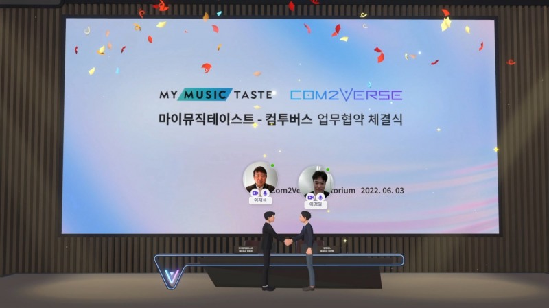 컴투버스-마이뮤직테이스트, 메타버스 기반 엔터테인먼트 사업 협력 ‘메타버스 플랫폼서 MOU 체결’