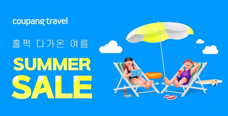 쿠팡, 여행상품 6종 기간한정 할인가 제공