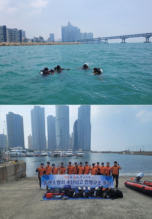 (사진제공=부산소방재난본부)