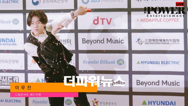 이무진, 드림콘서트 레드카펫