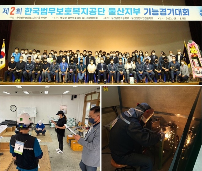 (사진제공=한국법무보호복지공단울산지부)