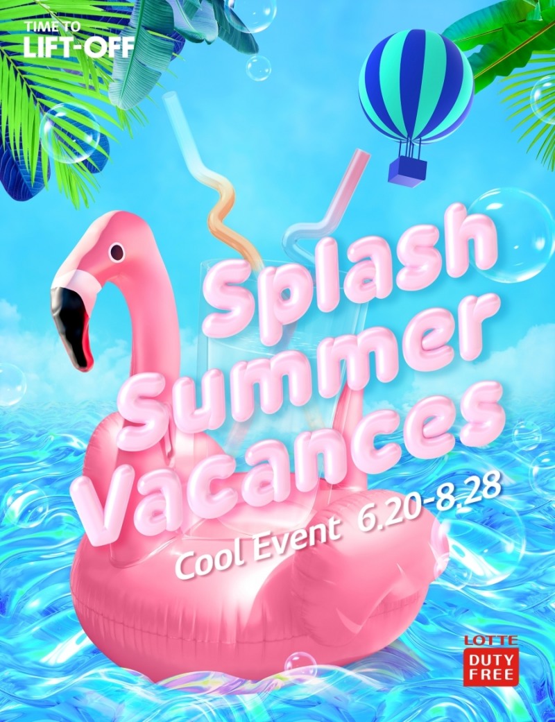 롯데면세점, 여름 바캉스 시즌 맞이 할인 이벤트 실시