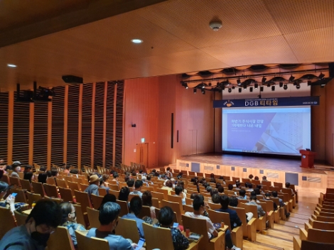 DGB T-time 설명회 진행 전경. 사진=하이투자증권