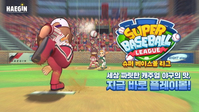 해긴, '슈퍼 베이스볼 리그' 글로벌 첫 업데이트 진행