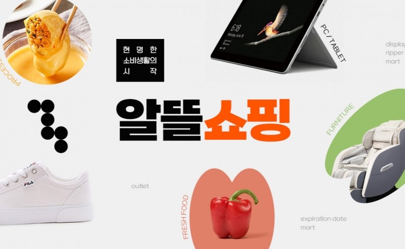 티몬, 높은 물가에 리퍼·이월상품 등 초가성비 ‘알뜰쇼핑’ 매출 3배 급증