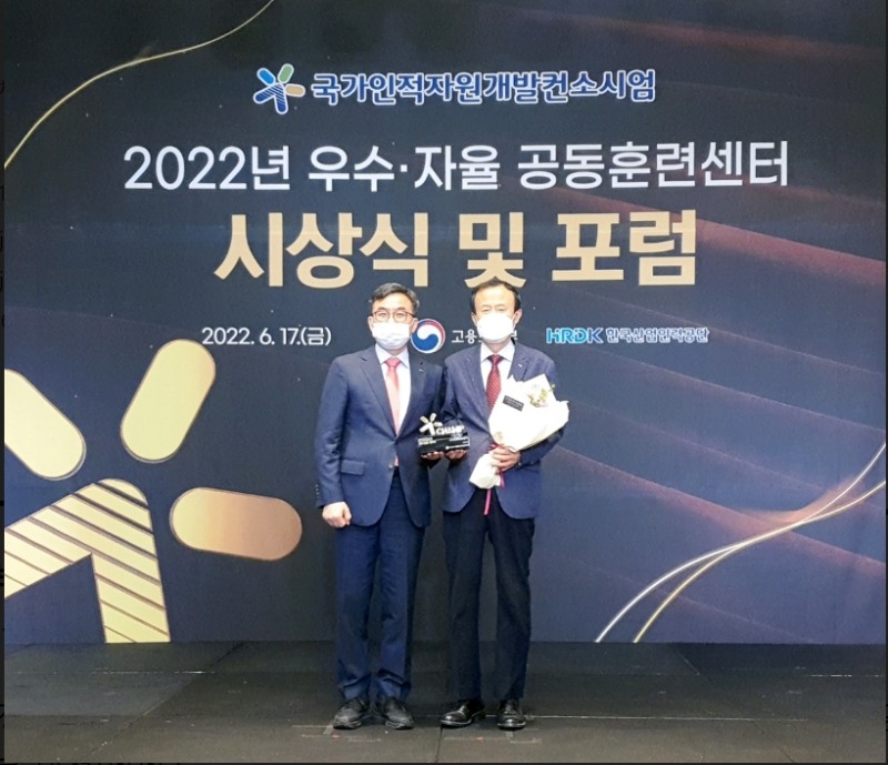 지난 17일 여의도에서 한 호텔에서 진행된 2022년 국가인적자원개발컨소시엄 사업 최우수 기관 시상식에서 LX공간정보아카데미 윤동호 원장이 상패를 수상한 뒤 기념촬영을 하고 왼쪽은 한국산업인력공단 강현철 이사. (사진=LX공간정보아카데미)