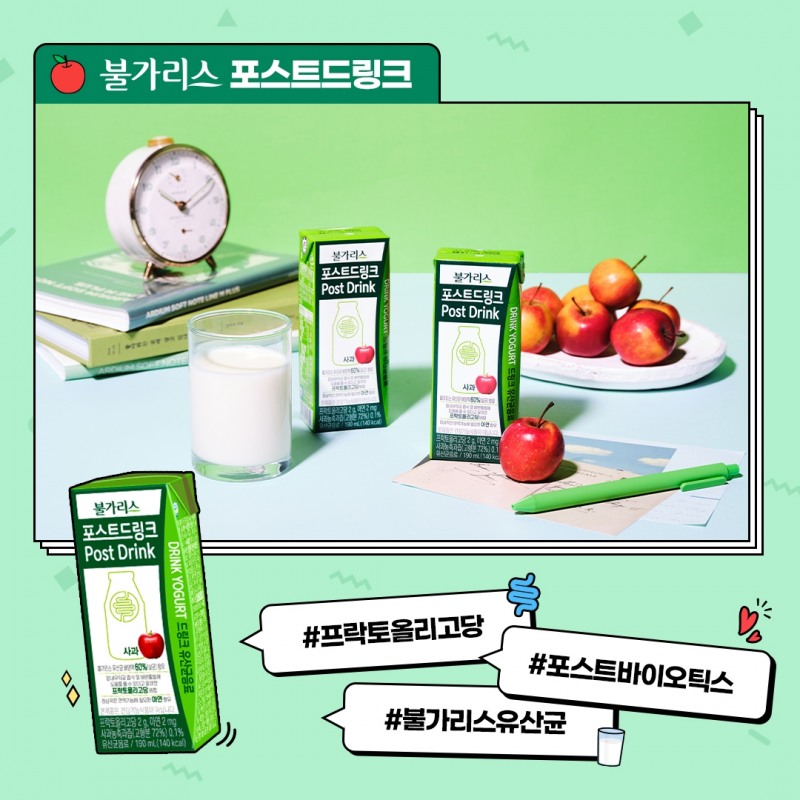 남양유업, ‘불가리스 포스트드링크’ 출시 맞아 SNS 인증샷 이벤트 진행