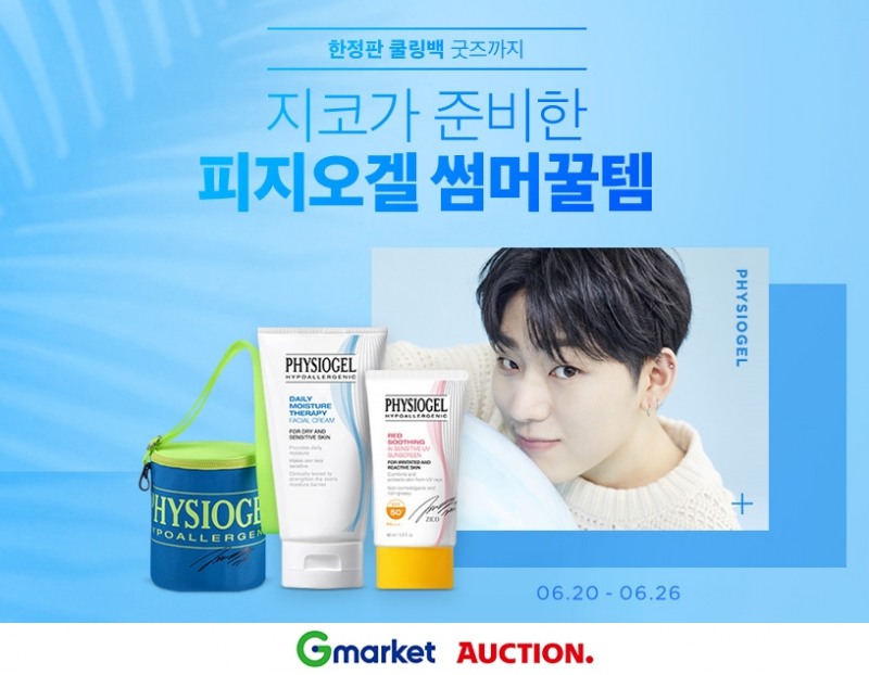 G마켓·옥션, 여름 맞이 ‘피지오겔 썸머꿀템’ 프로모션
