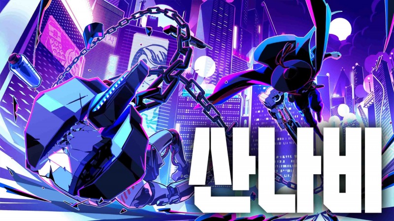 네오위즈 PC 패키지 게임 ‘산나비’, 스팀 얼리 엑세스 출시