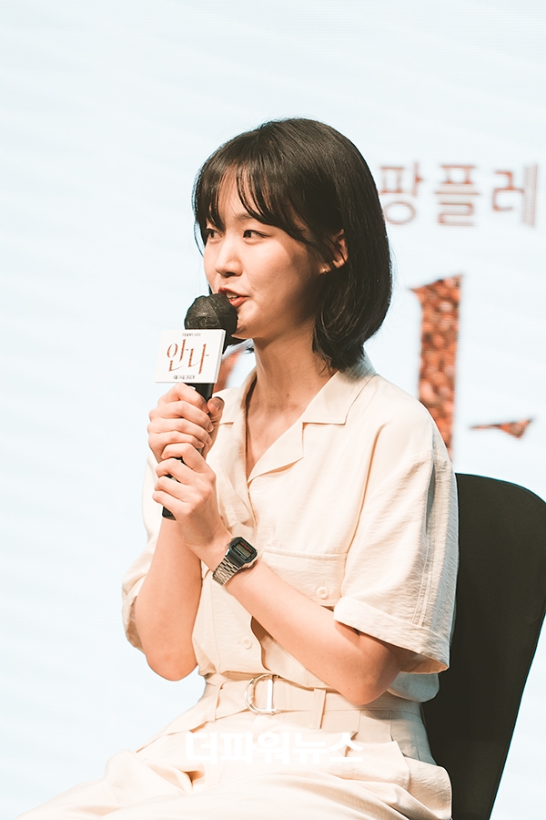 박예영, 안나 제작발표회