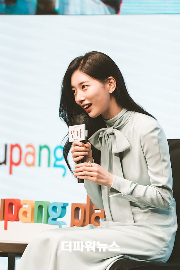 수지, 안나 제작발표회