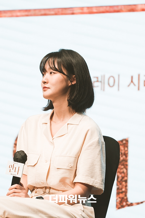 박예영, 안나 제작발표회