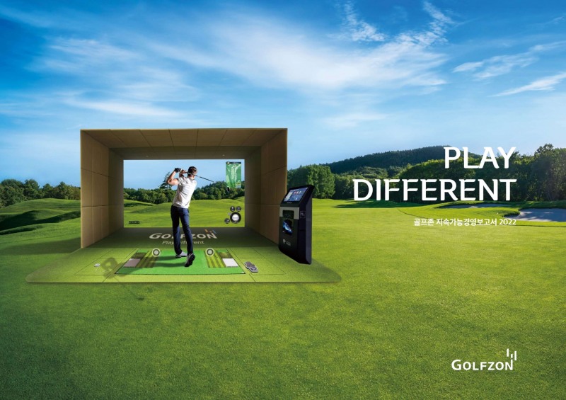 골프존, 제1회 ESG위원회 개최..'지속가능경영보고서 2022' 발간