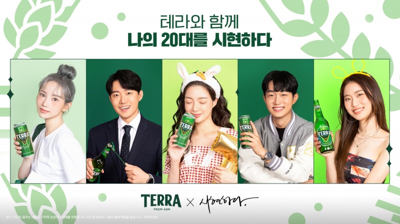 하이트진로, ‘테라x시현하다’ 컬래버레이션 마케팅 활동 전개