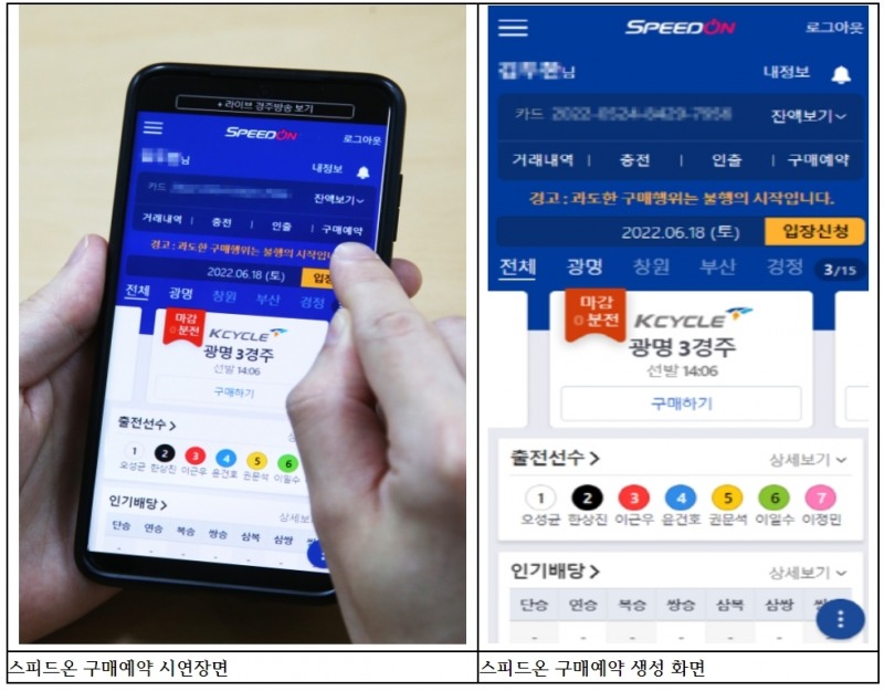 (사진=국민체육진흥공단)