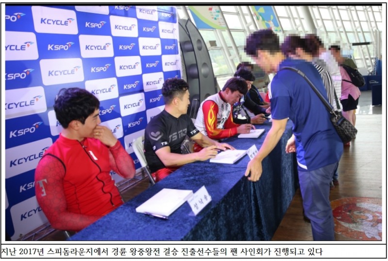 (사진=국민체육진흥공단)