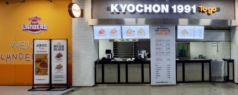 교촌치킨, 야구 경기장 인천 SSG랜더스필드에 'SSG랜더스필드점' 오픈