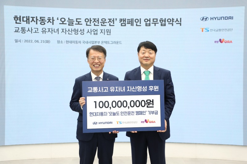 한국교통안전공단 권용복 이사장(왼쪽)과 현대자동차 유원하 국내사업본부장(오른쪽)이 ‘교통사고 예방 및 피해지원 CSR 협력을 위한 업무협약’ 체결 후 기념촬영을 하고 있는 모습.(사진=한국교통안전공단)